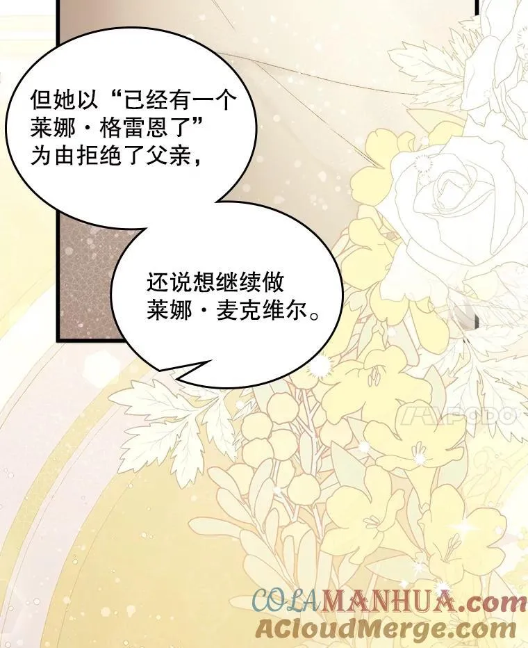 109.殿下的礼物 第21页