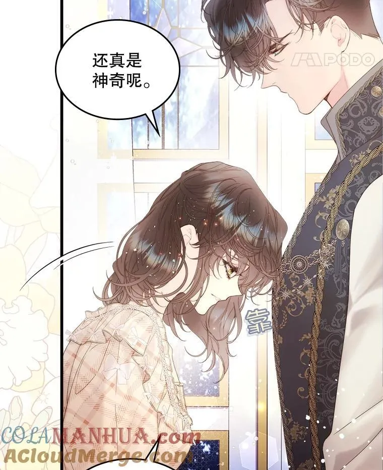 109.殿下的礼物 第25页