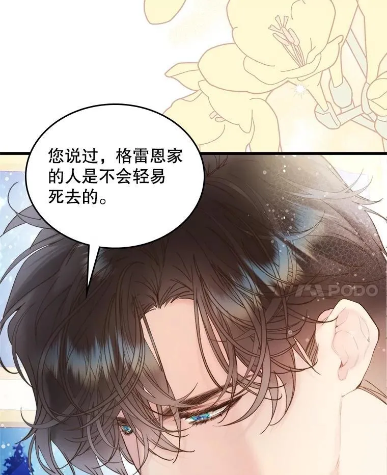 109.殿下的礼物 第28页