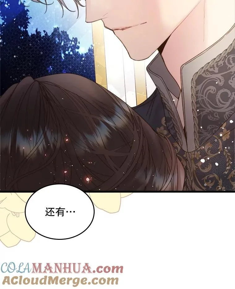 109.殿下的礼物 第29页