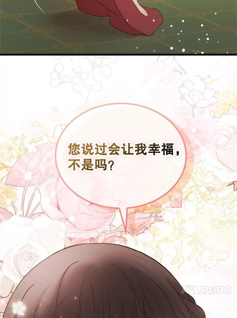 109.殿下的礼物 第31页