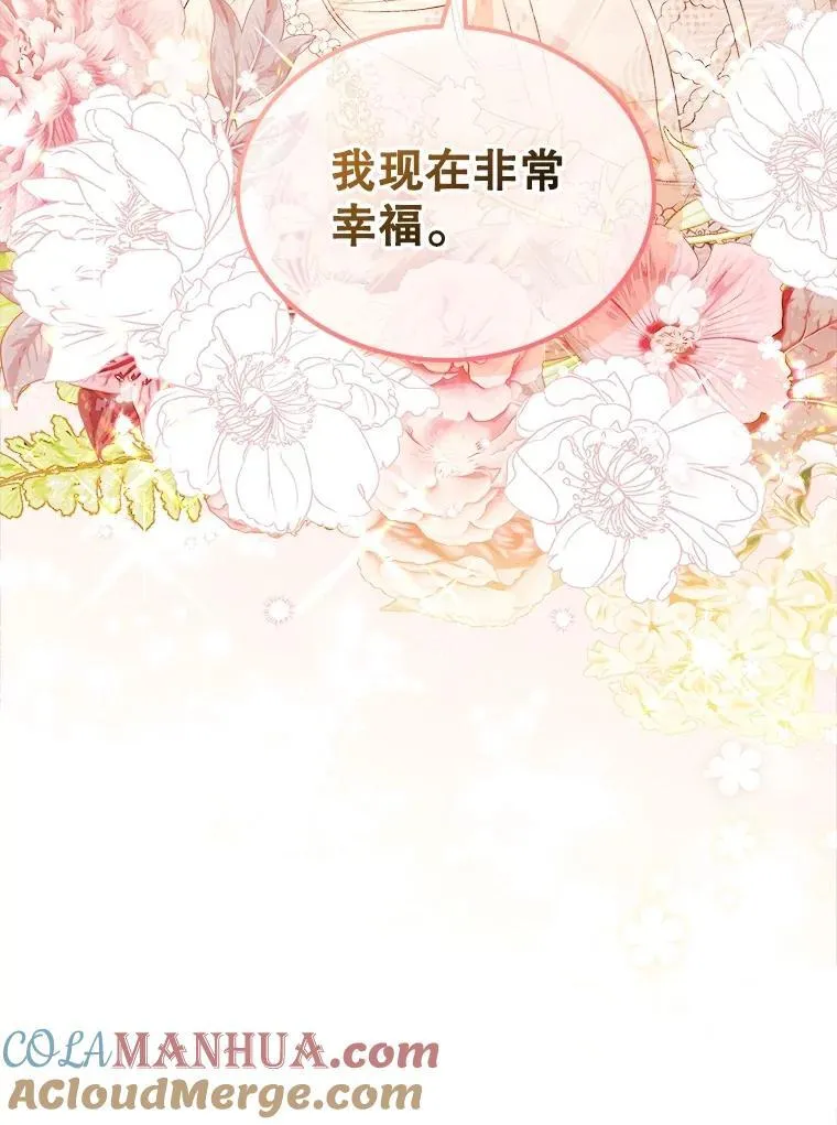 109.殿下的礼物 第33页