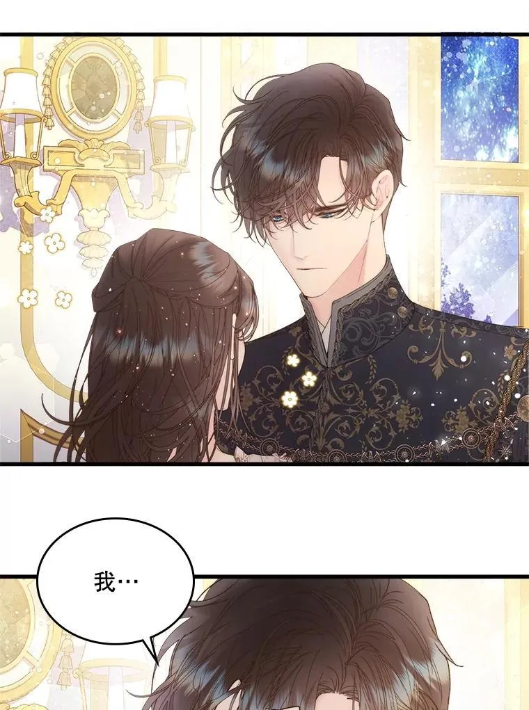 109.殿下的礼物 第34页