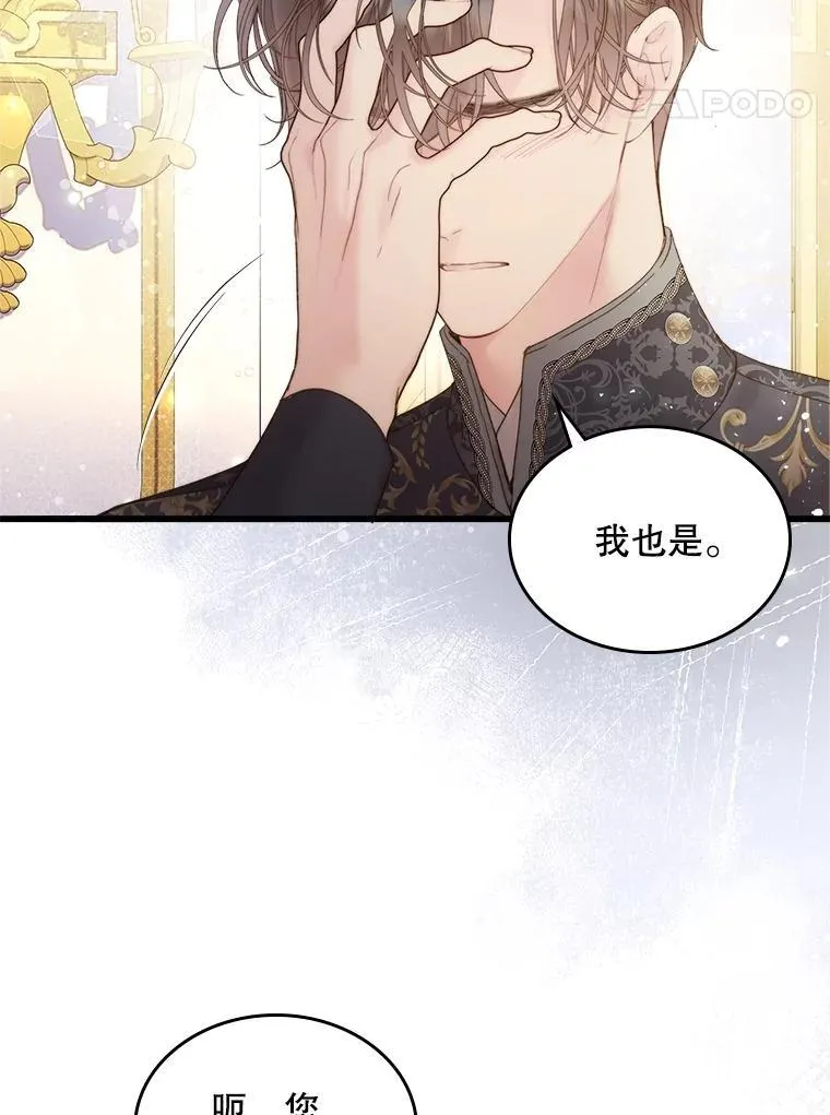 109.殿下的礼物 第35页