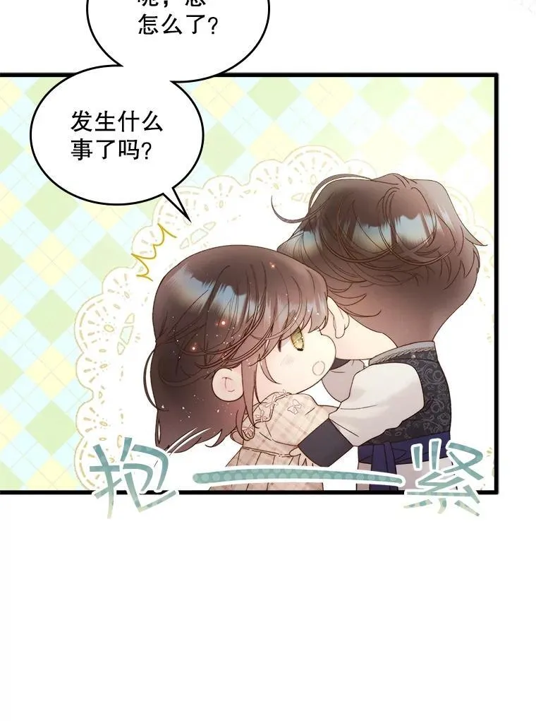 109.殿下的礼物 第36页
