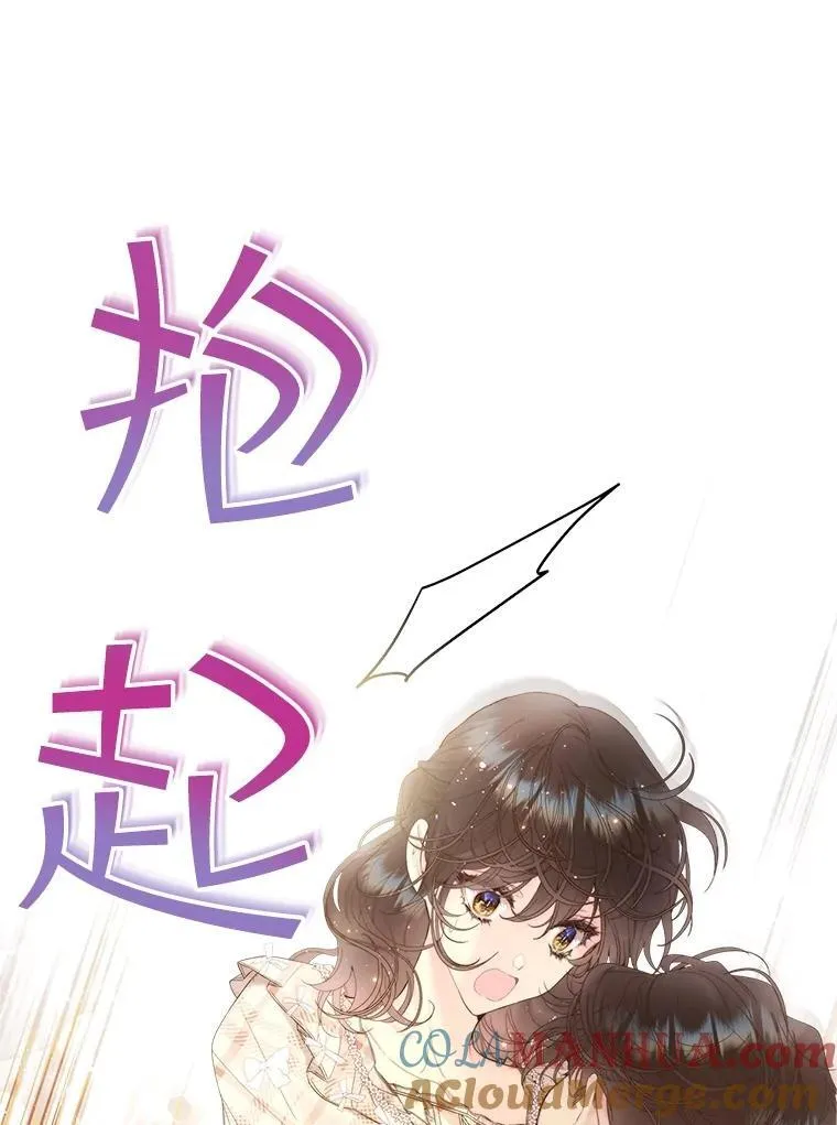 109.殿下的礼物 第37页
