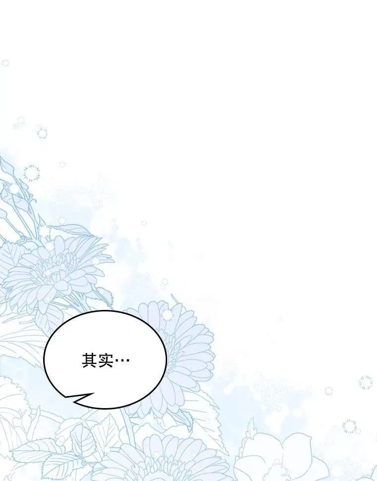 109.殿下的礼物 第39页