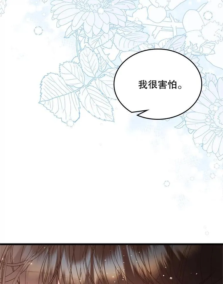 109.殿下的礼物 第40页