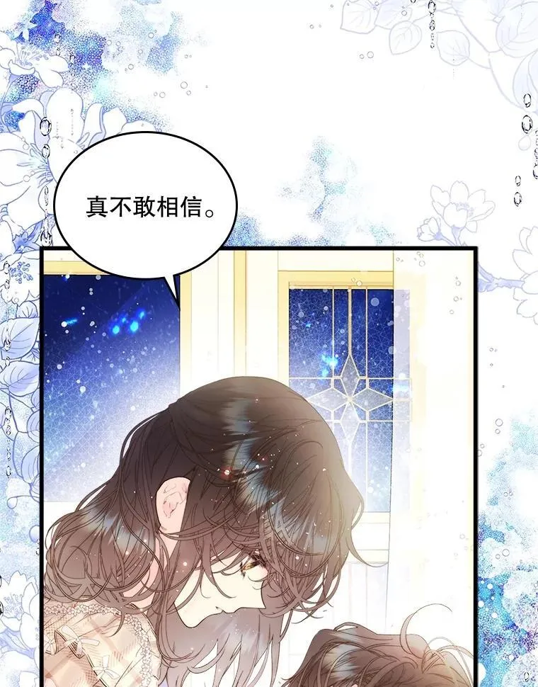 109.殿下的礼物 第42页
