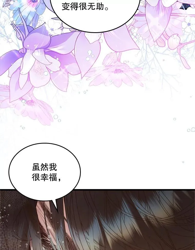 109.殿下的礼物 第46页
