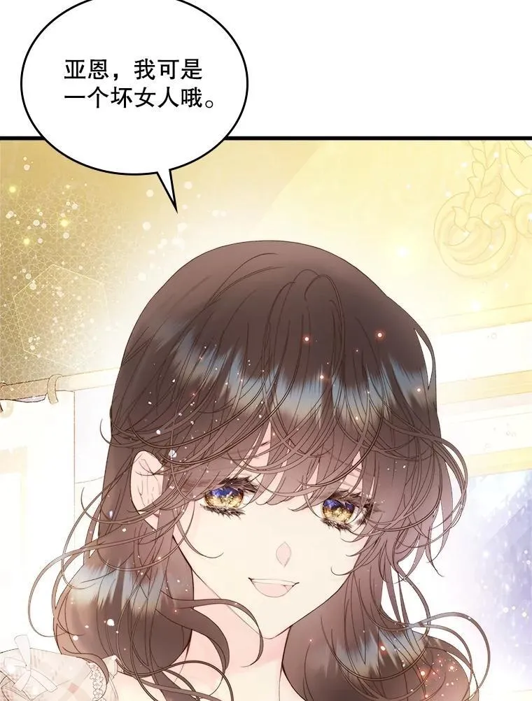 109.殿下的礼物 第50页