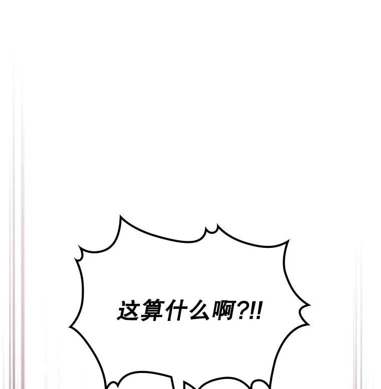 109.殿下的礼物 第64页