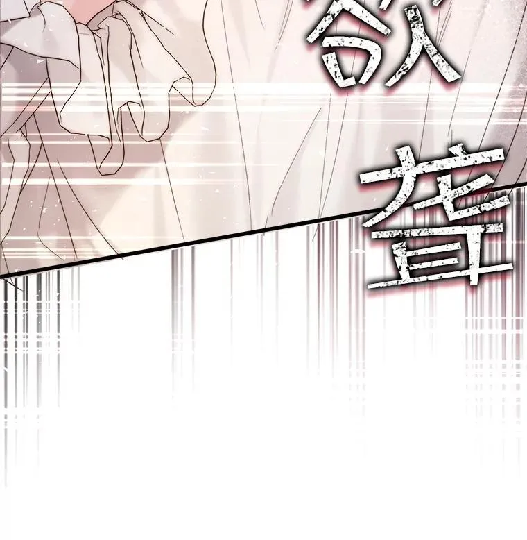 109.殿下的礼物 第67页