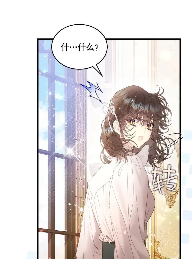 109.殿下的礼物 第68页