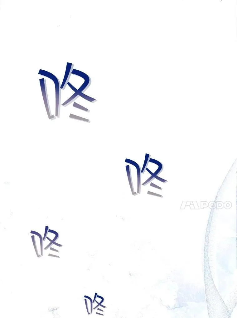 109.殿下的礼物 第72页