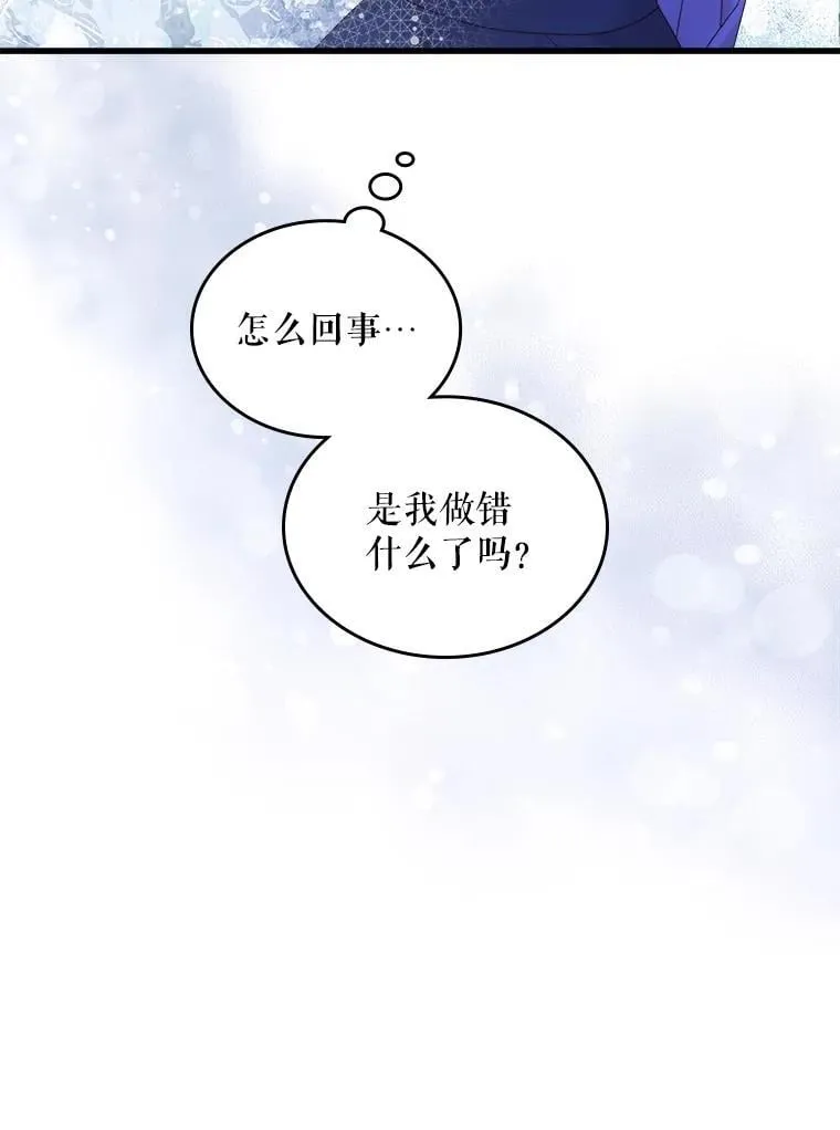 109.殿下的礼物 第74页