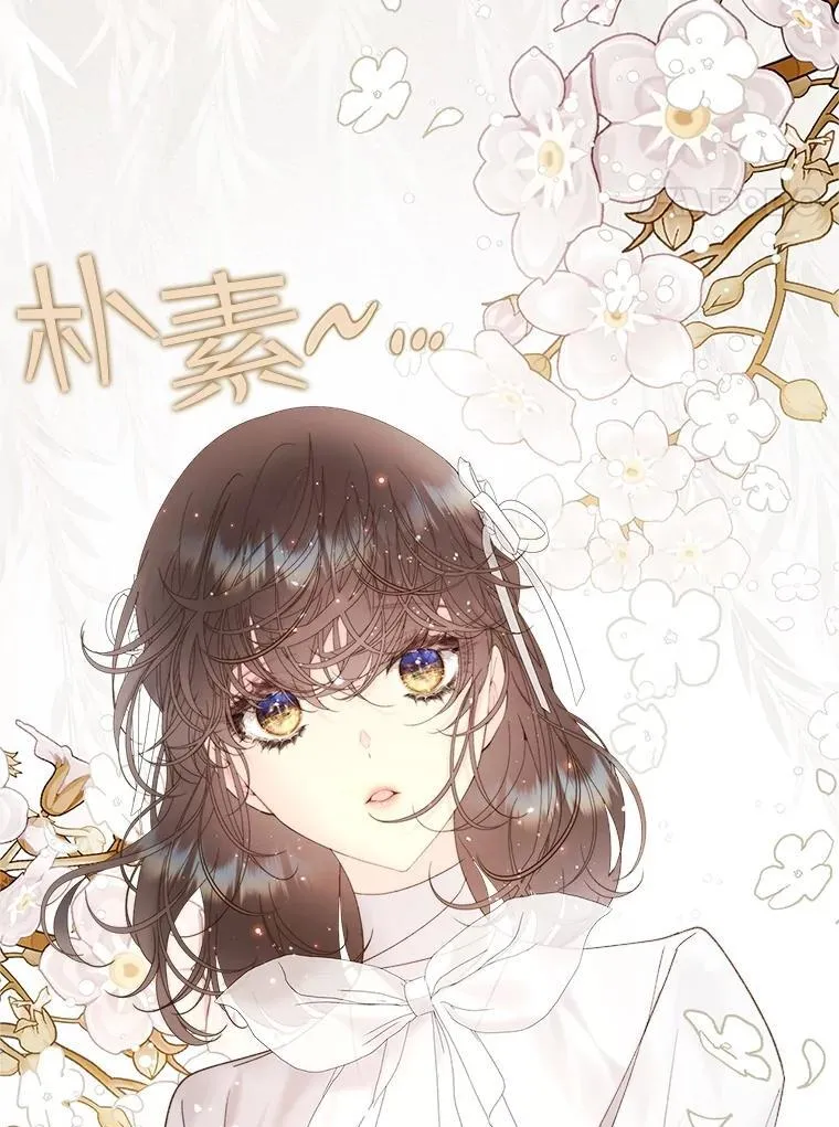 109.殿下的礼物 第82页