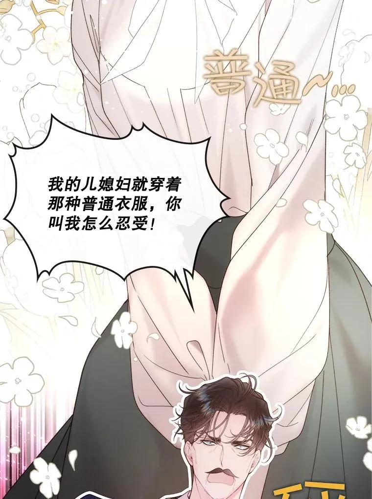 109.殿下的礼物 第83页