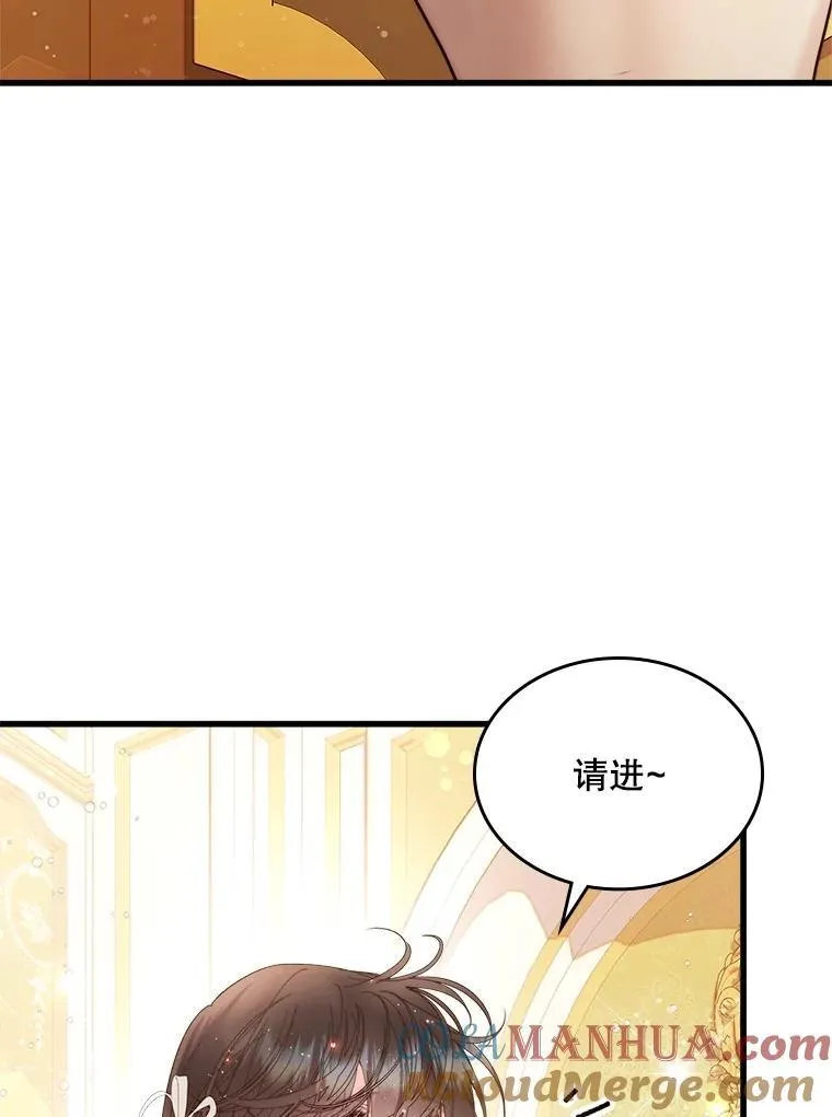 109.殿下的礼物 第93页