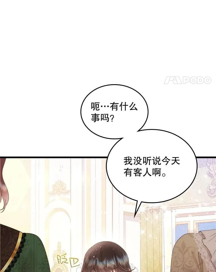 109.殿下的礼物 第98页