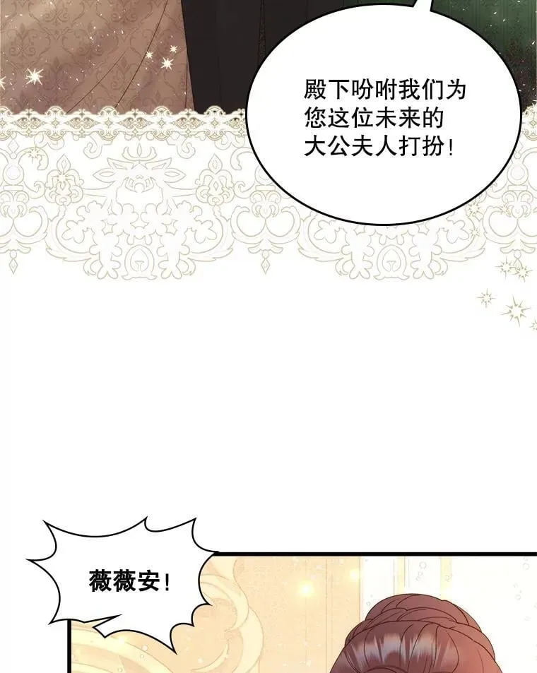 109.殿下的礼物 第102页