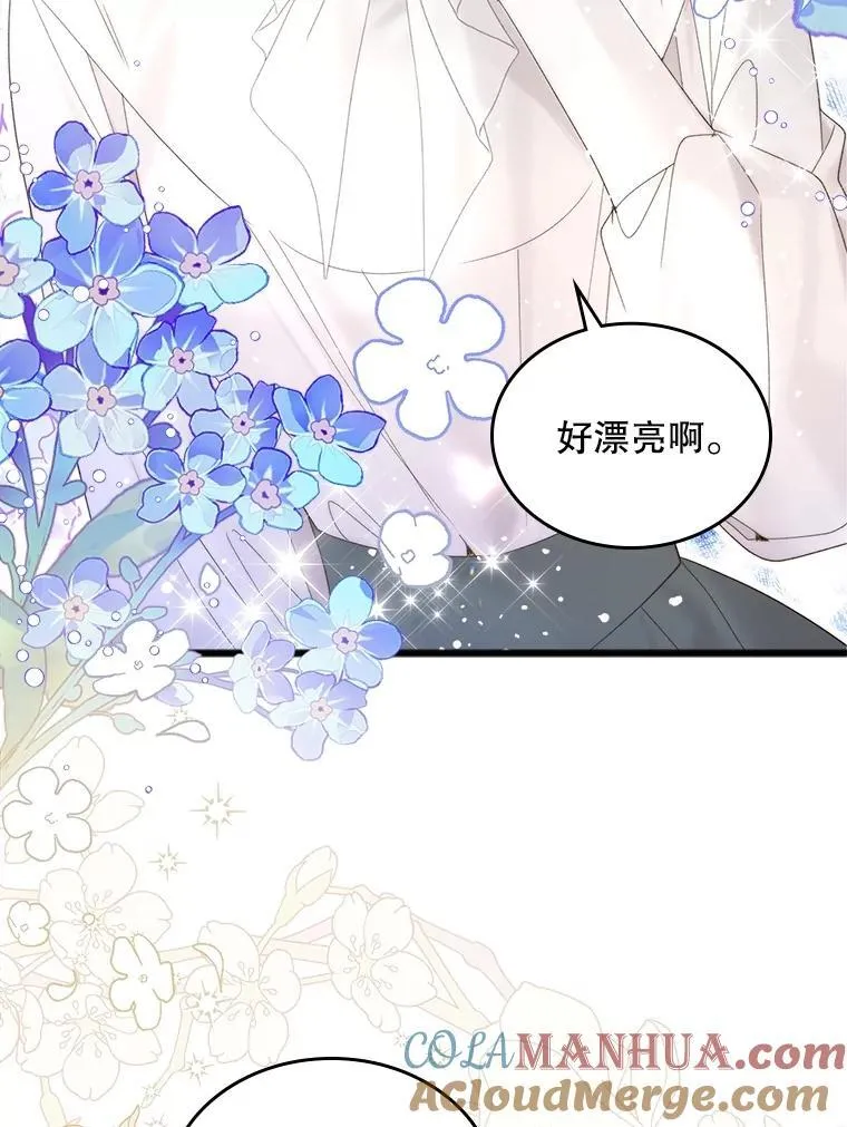 109.殿下的礼物 第109页