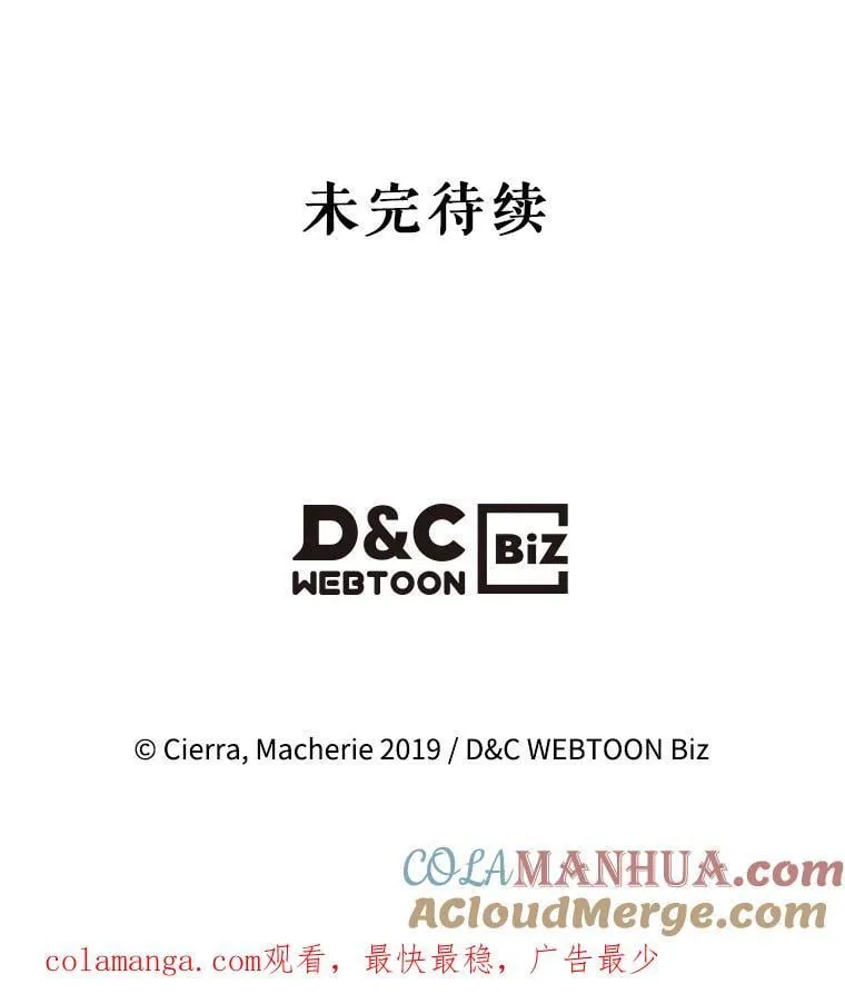109.殿下的礼物 第113页