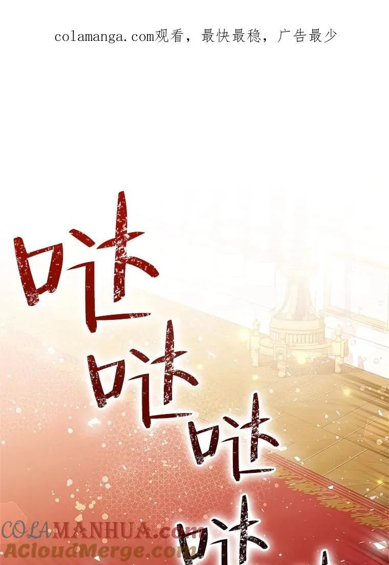 109.殿下的礼物 第114页