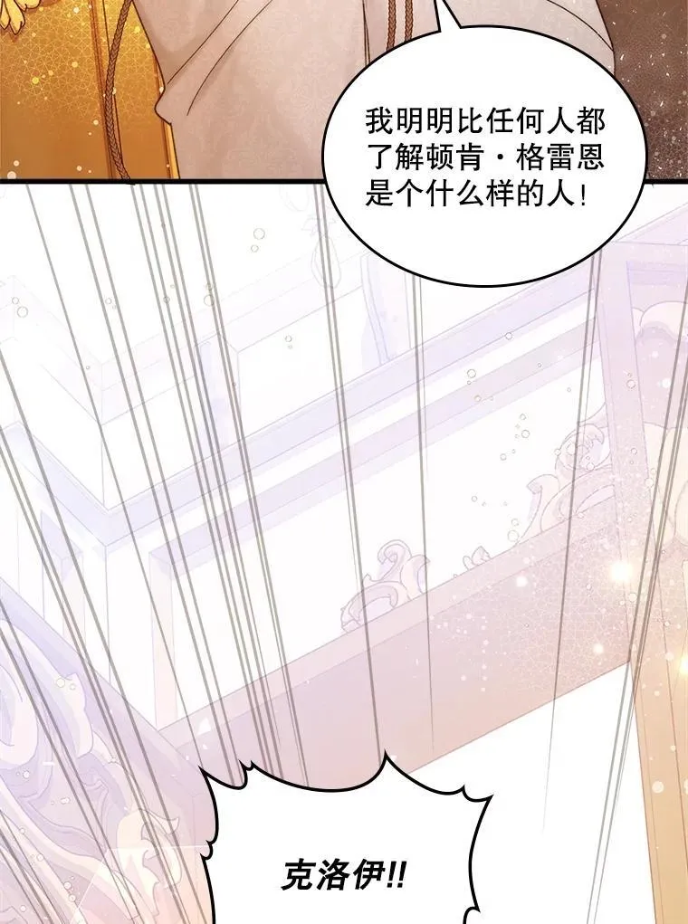 110.变回公主 第6页