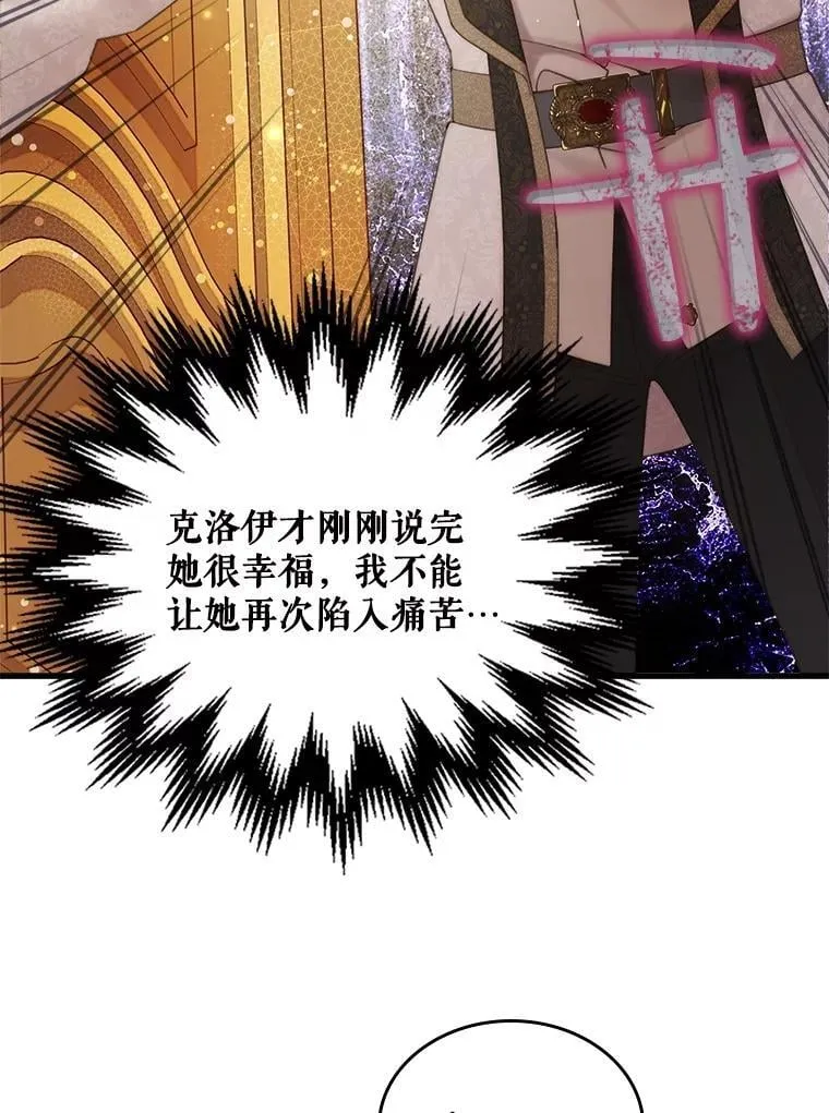 110.变回公主 第8页