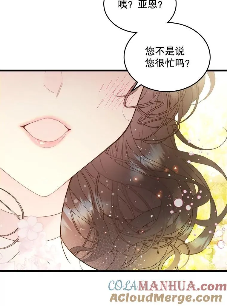 110.变回公主 第9页