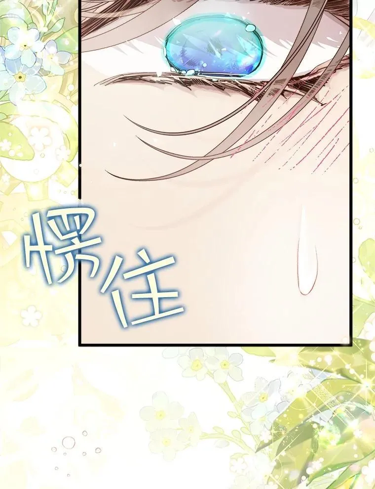 110.变回公主 第11页