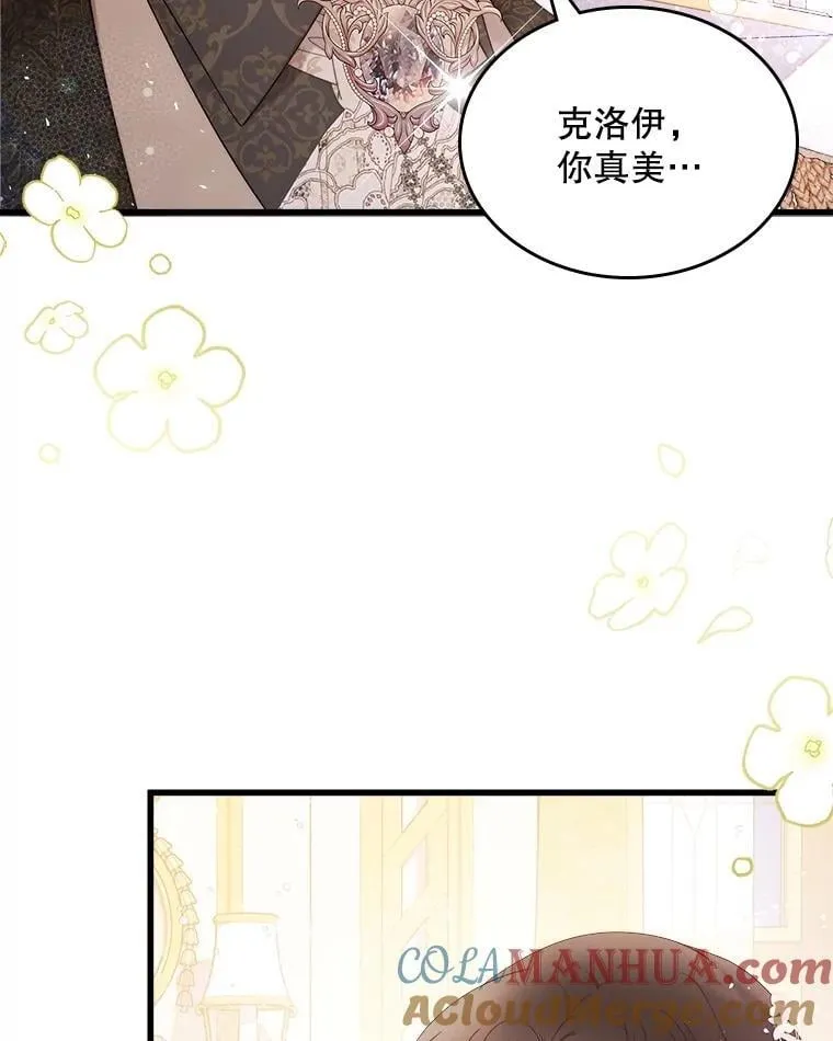110.变回公主 第21页