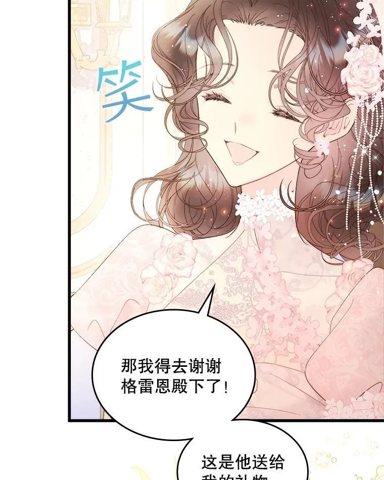 110.变回公主 第22页