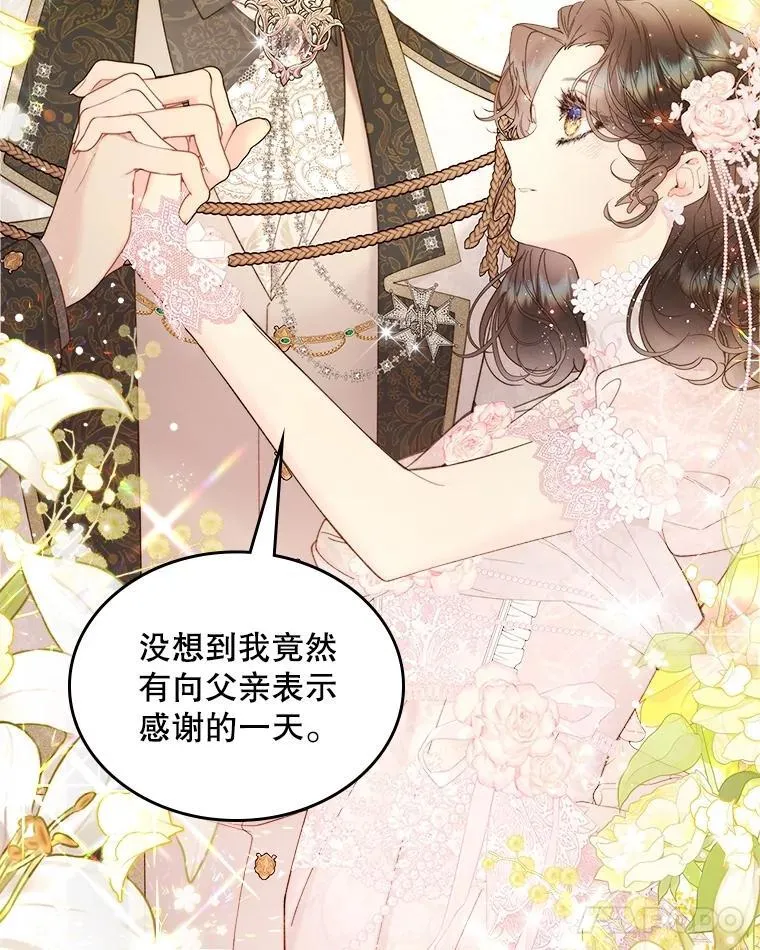 110.变回公主 第24页