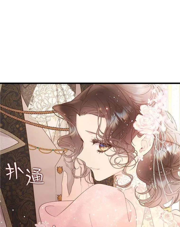 110.变回公主 第26页