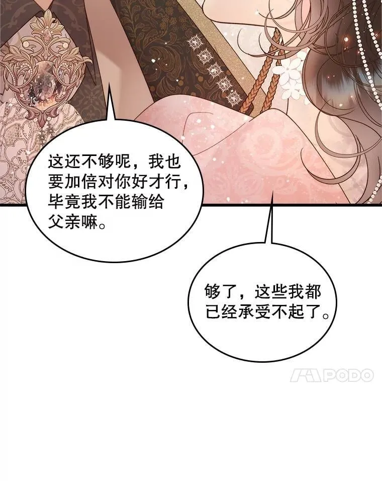 110.变回公主 第30页
