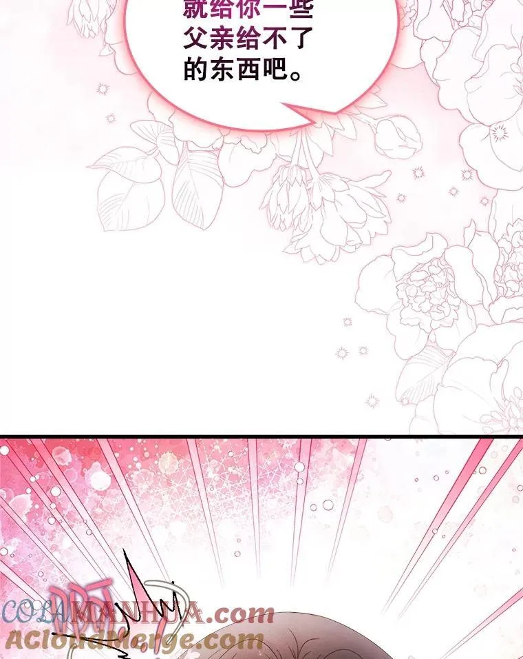 110.变回公主 第33页
