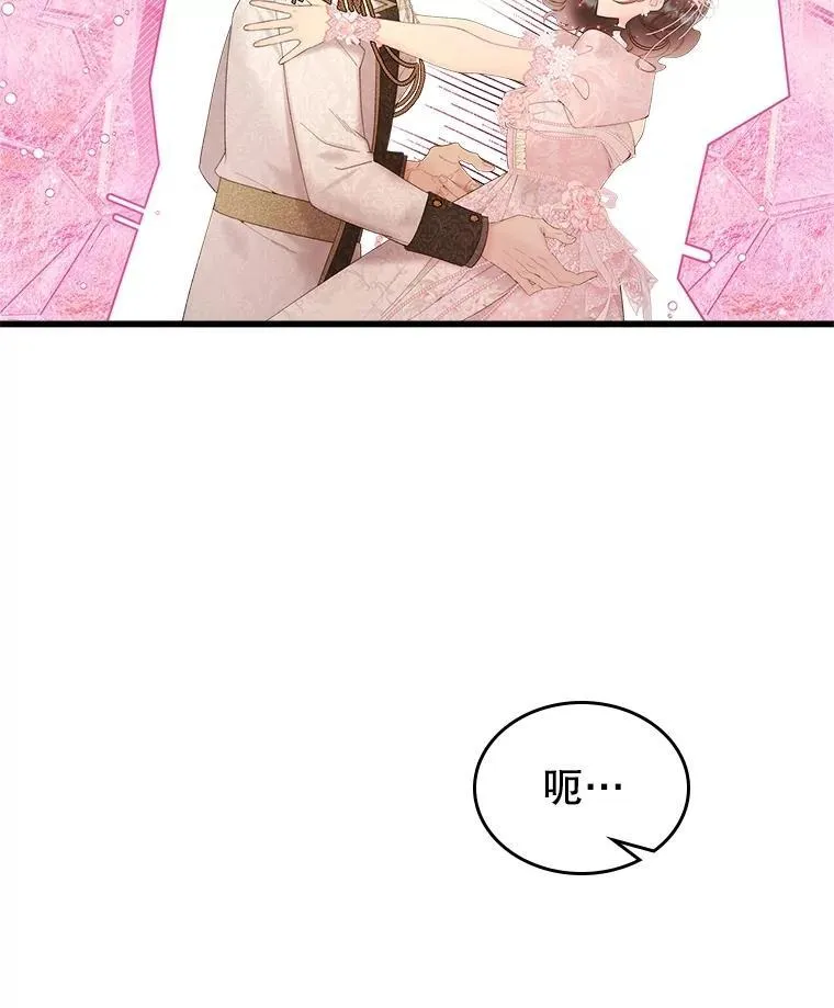 110.变回公主 第39页