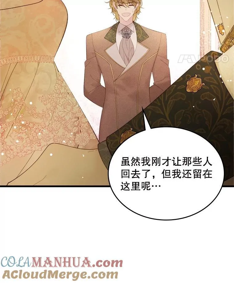 110.变回公主 第41页