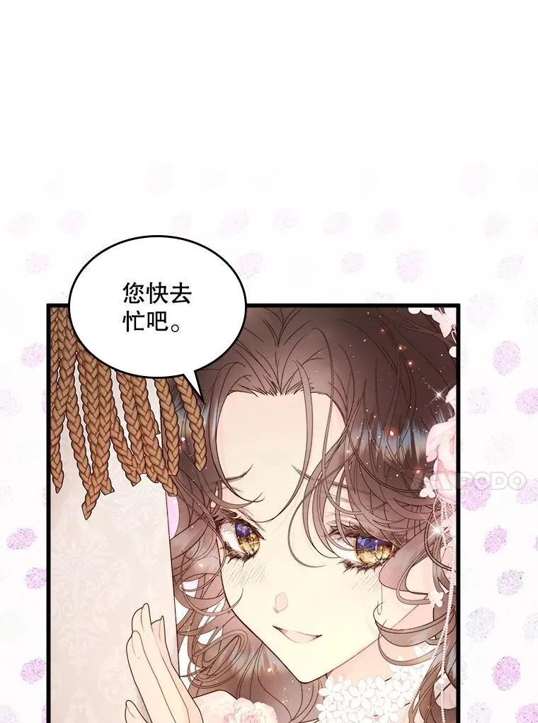 110.变回公主 第44页