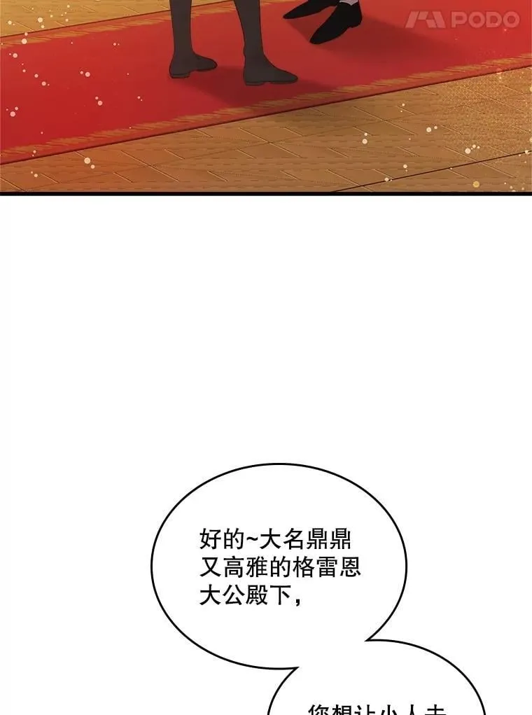 110.变回公主 第51页