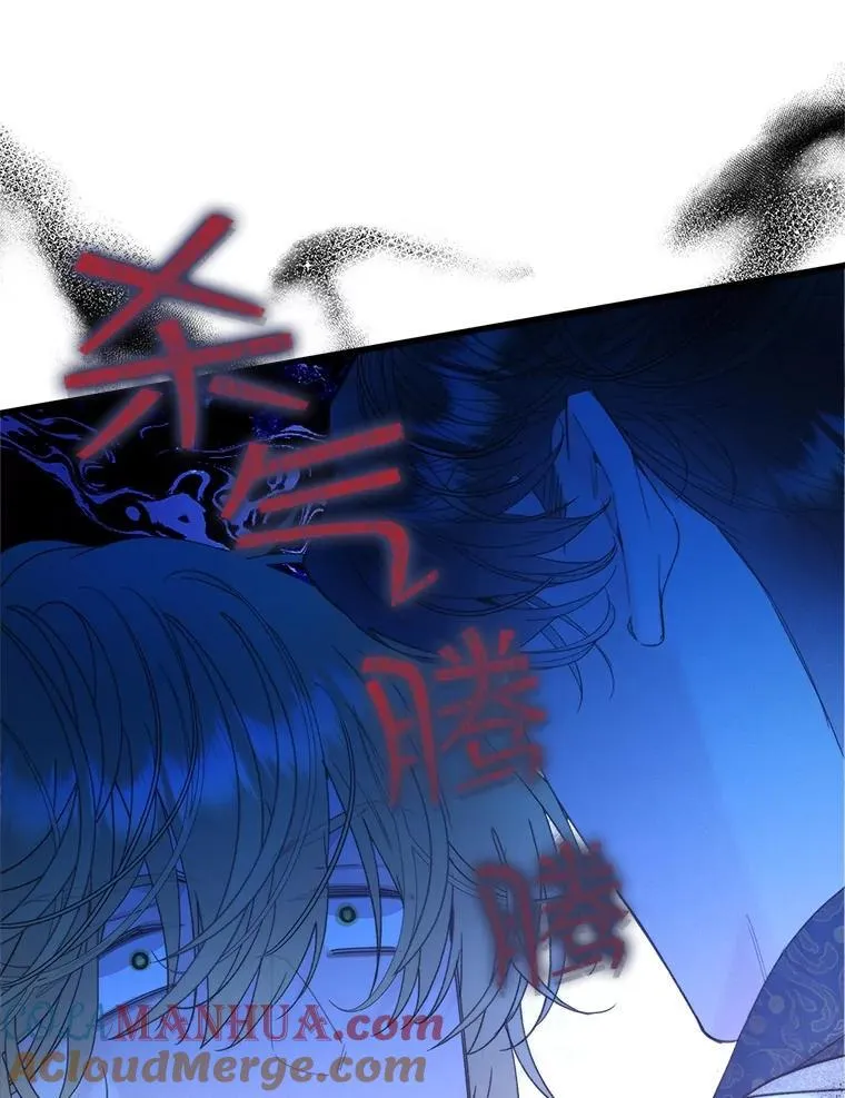 110.变回公主 第53页