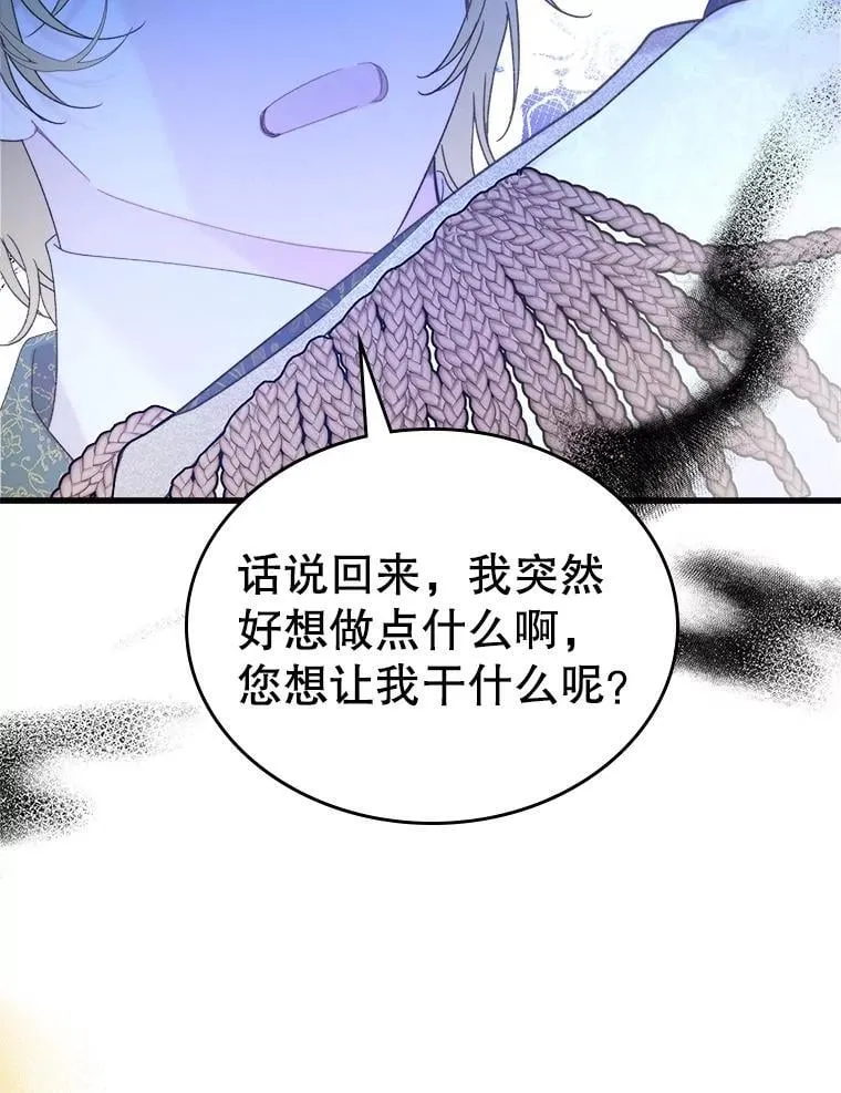 110.变回公主 第54页