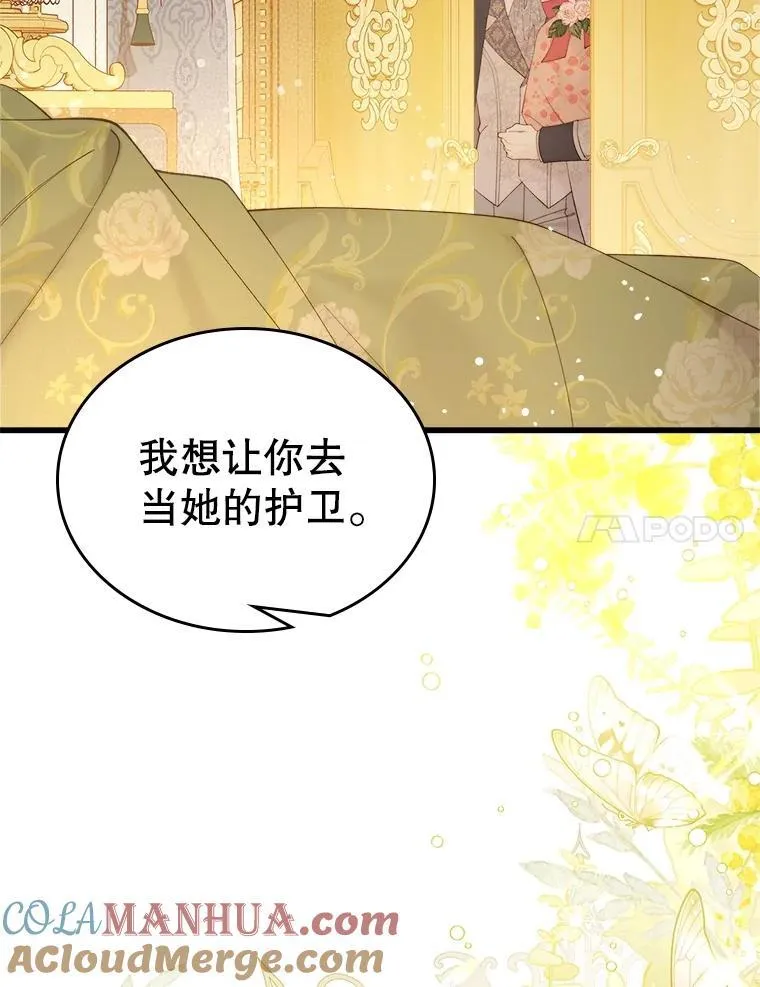 110.变回公主 第57页