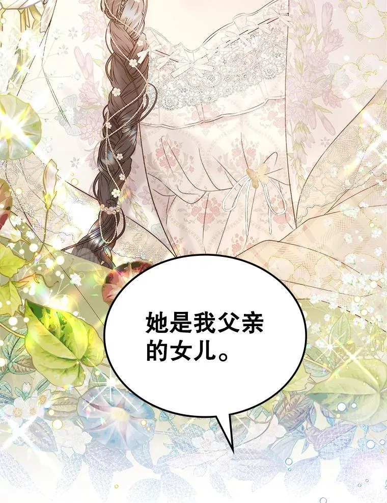 110.变回公主 第59页