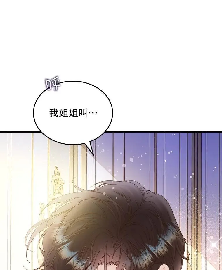 110.变回公主 第62页