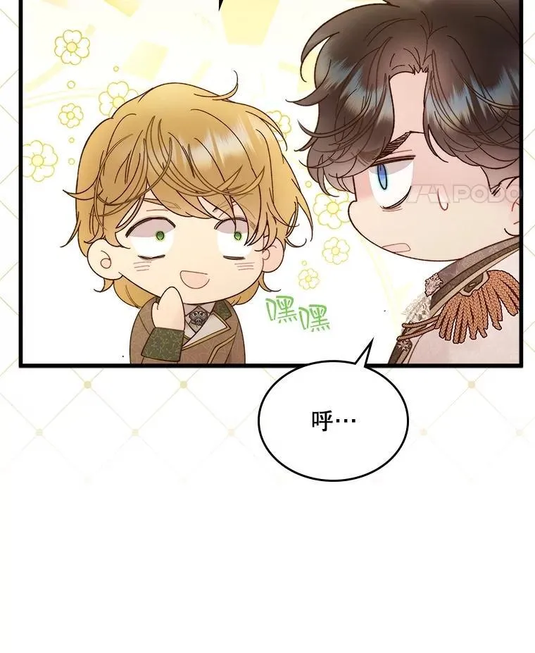 110.变回公主 第71页