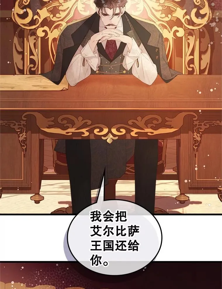 110.变回公主 第76页