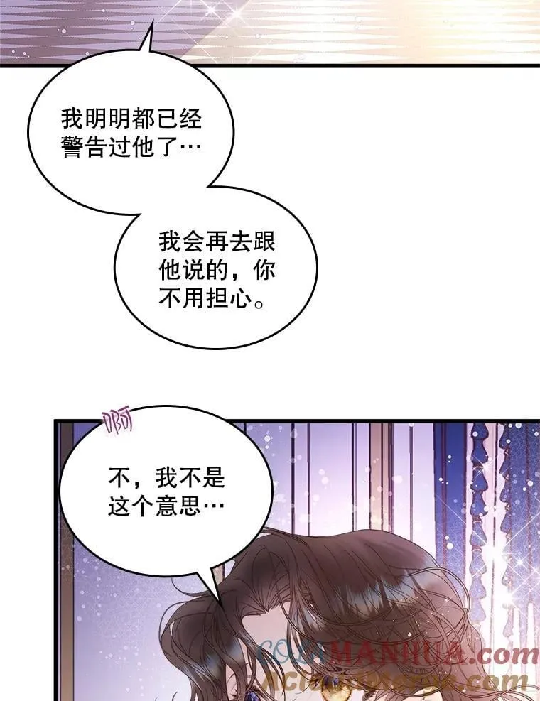 110.变回公主 第81页